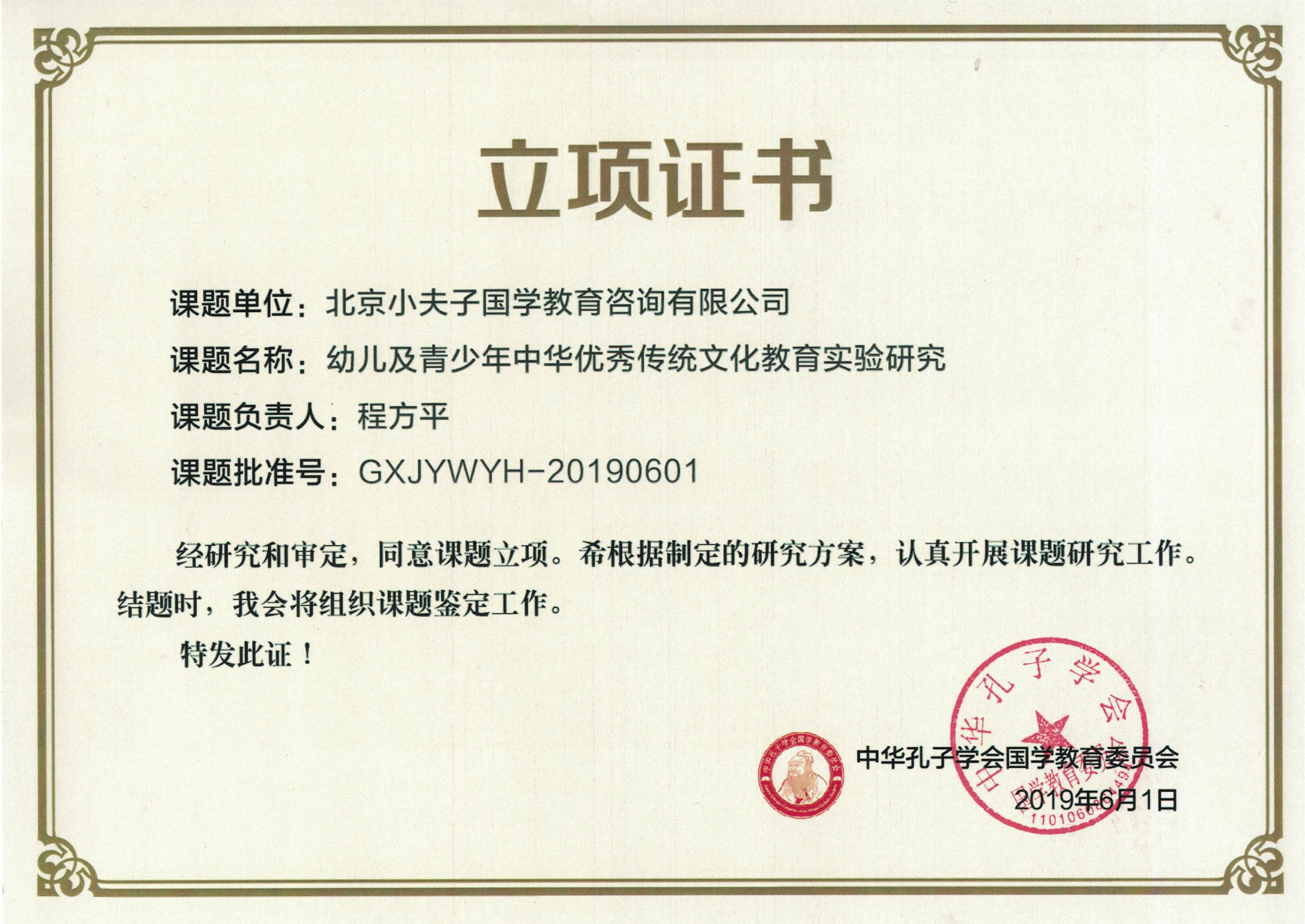 课题立项喜讯传，潜心科研促教学